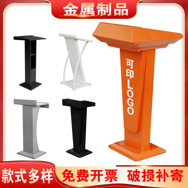 简约现代演讲台发言台迎宾台接待台导购台咨客台主持台司仪台讲桌