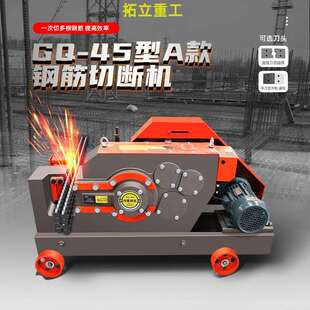 GQ45带架子自动型钢筋钢筋切断机扁钢角钢剪切机圆钢螺纹钢切断机
