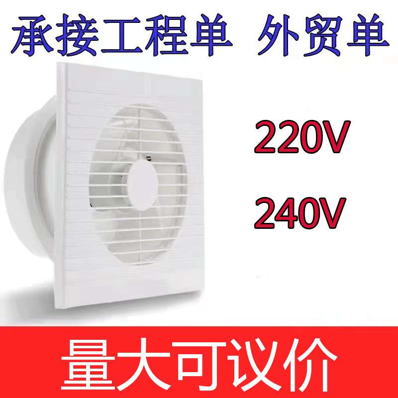 澳标认证排气扇4寸、5寸、6寸家用卫生间玻璃窗换气扇浴室墙壁