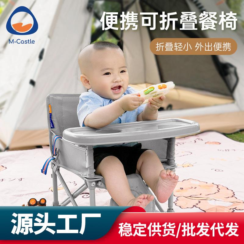 慕卡索宝宝餐椅家用婴儿多功能可折叠可外带防摔儿童便携露营桌椅