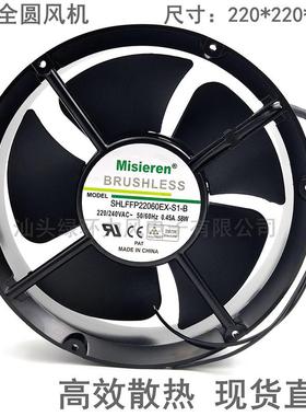 220*220*60MM 22CM/厘米220V22060 0.45A 8W圆形轴承交流散热风扇