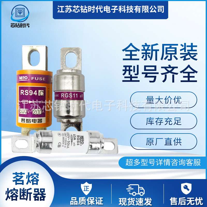 NGT1/RS6-1 400V/690V/1000V MRO茗熔熔断器方管螺栓连接式保险丝