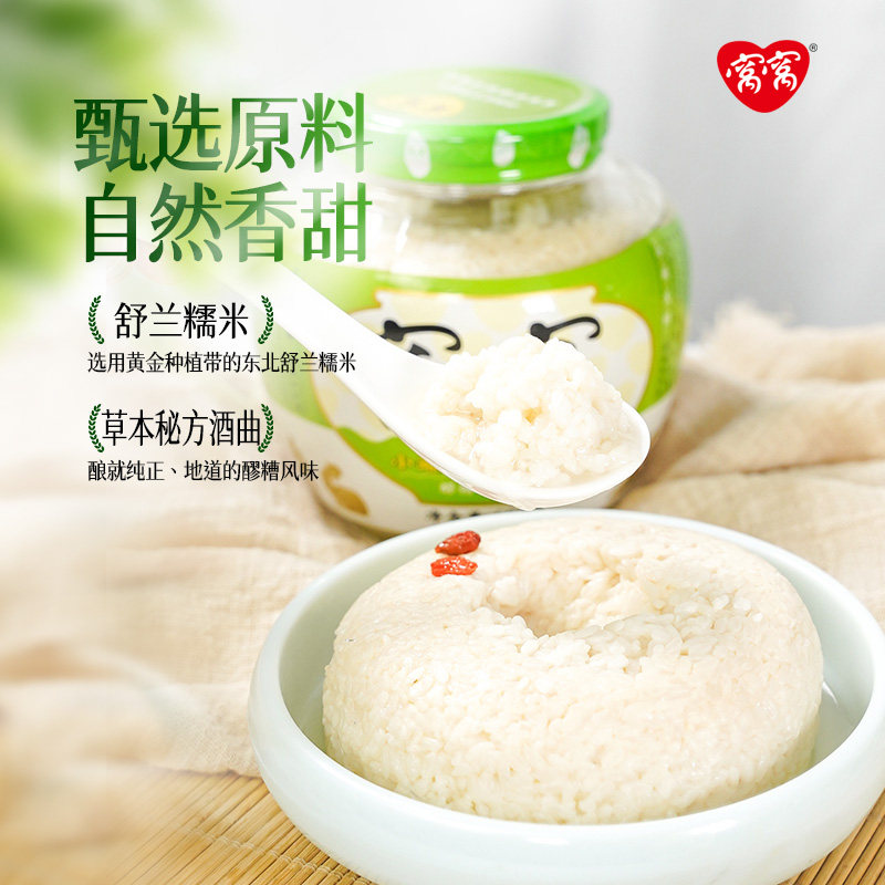 窝窝醪糟原味酒酿600g瓶装甜米酒图片