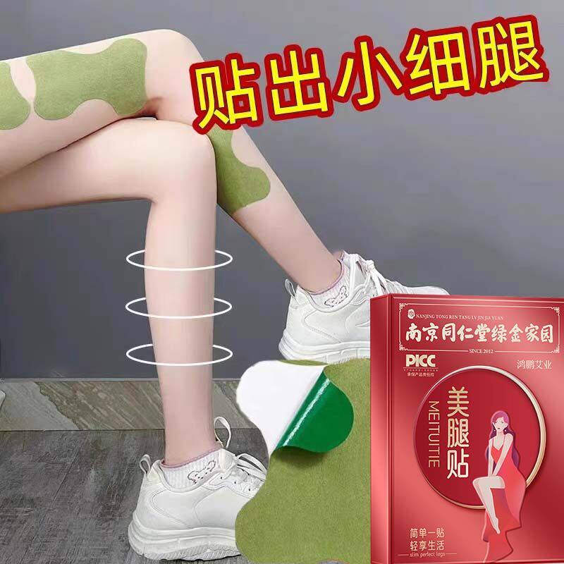 美腿神器大腿小腿减手臂内侧赘肉学生党懒人快速去肌肉贴