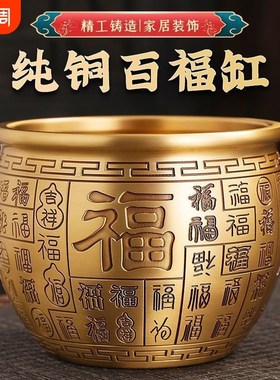 百福铜缸招财进宝缸q黄铜米缸家居客厅玄关摆件聚财工艺品