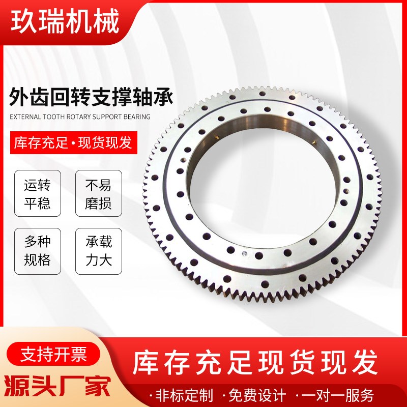 国标回转支承外齿转盘轴承中小型转台轴I承机械重型自动化设备旋