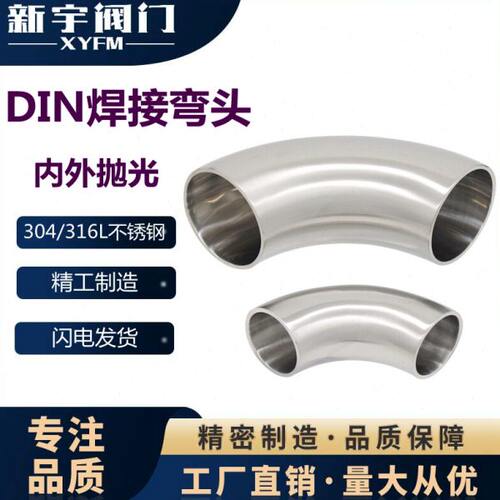 9宇卫拉丝外不锈钢0DI弯头短4镜N生内度德标30级新焊接焊接弯头面