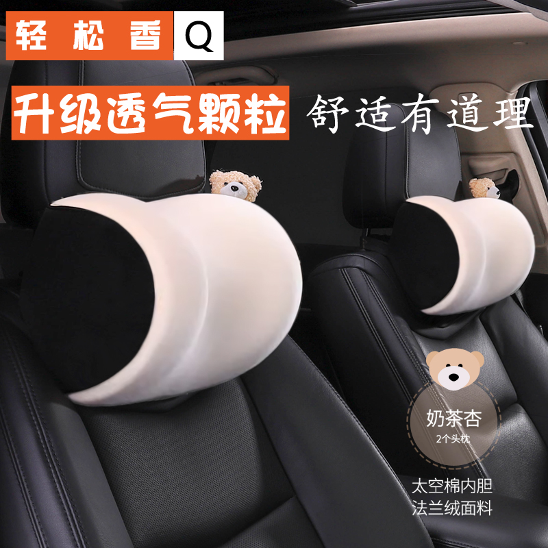 汽车头枕腰靠垫车内一体座椅护颈B枕记忆棉车载用靠枕一对可爱四