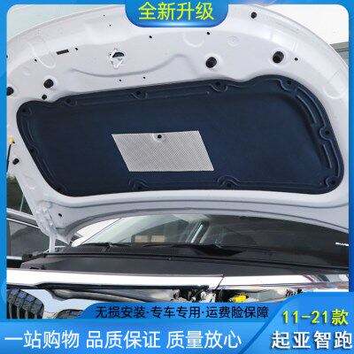 适用起亚11-21款智跑发动机隔音棉 狮跑引擎盖止震板专用隔热棉