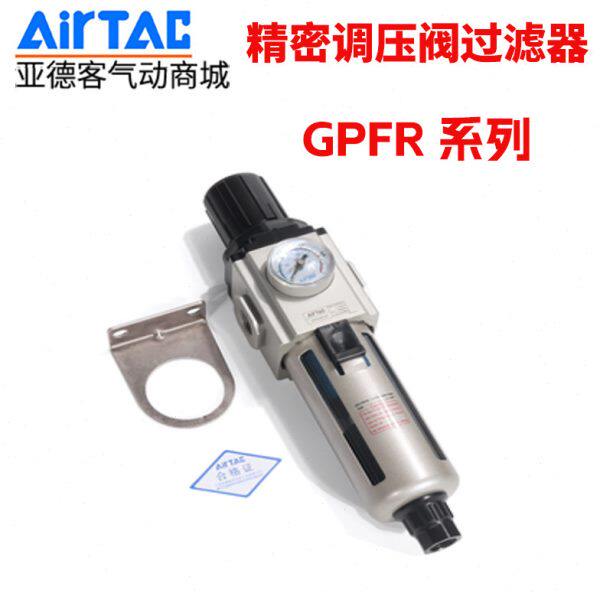 原装亚德客精密调压阀过滤器GPFR200/300/400 C N-06/08/10/15-M