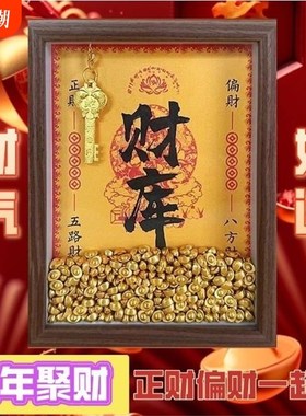 开金库黄财神财相框办公室工位摆件十二生肖金钥Y匙招财小物件