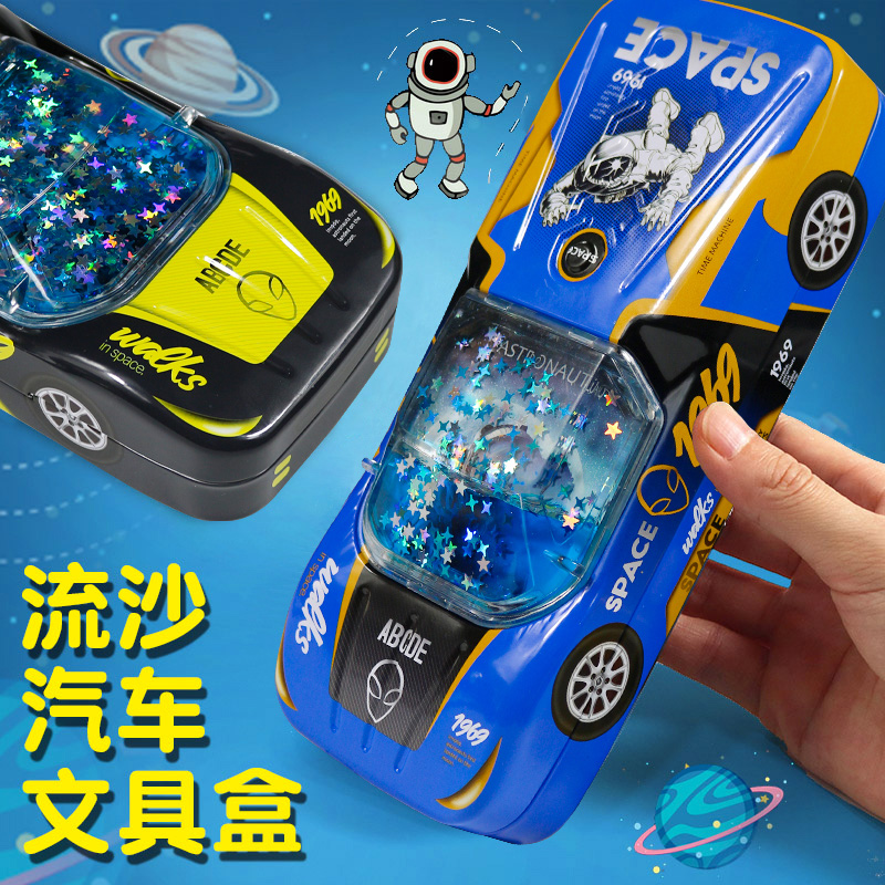 流沙文具盒小学生笔盒男童创意带车轮r汽车造型铅笔盒三层铁盒幼