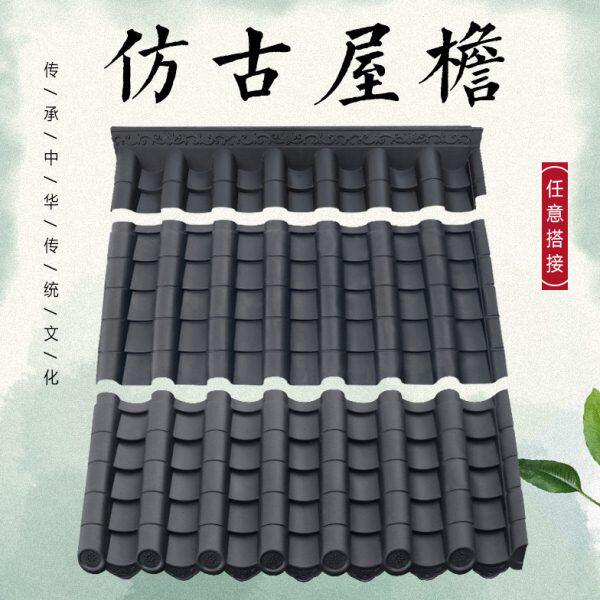 塑料瓦片隔热面树脂中式加厚屋顶屋2.雨棚搭接6mm大板仿古瓦装饰
