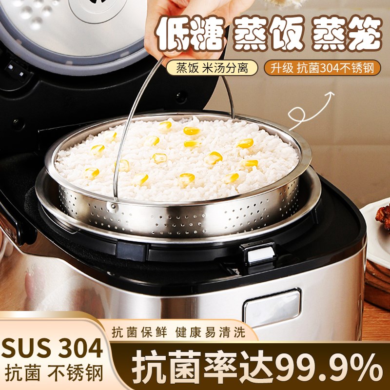 蒸饭器304不锈钢沥米饭u蒸笼蒸架蒸米饭神器家用电饭煲米汤分离