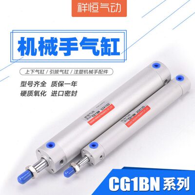 机械手032上B-机75xN注塑G1/65010-气缸70C15020120--*下引拔斜臂