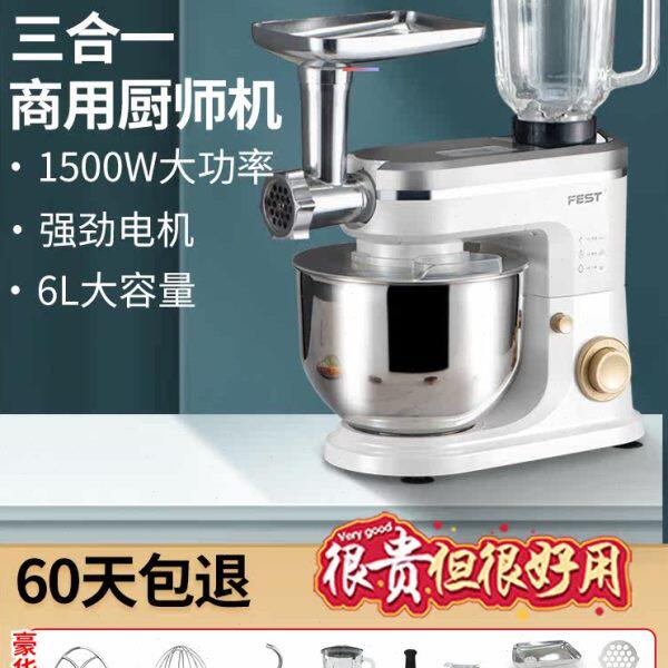 FEST厨师机商用全自动揉面机和面机奶油家用打蛋搅拌机绞肉榨汁6L