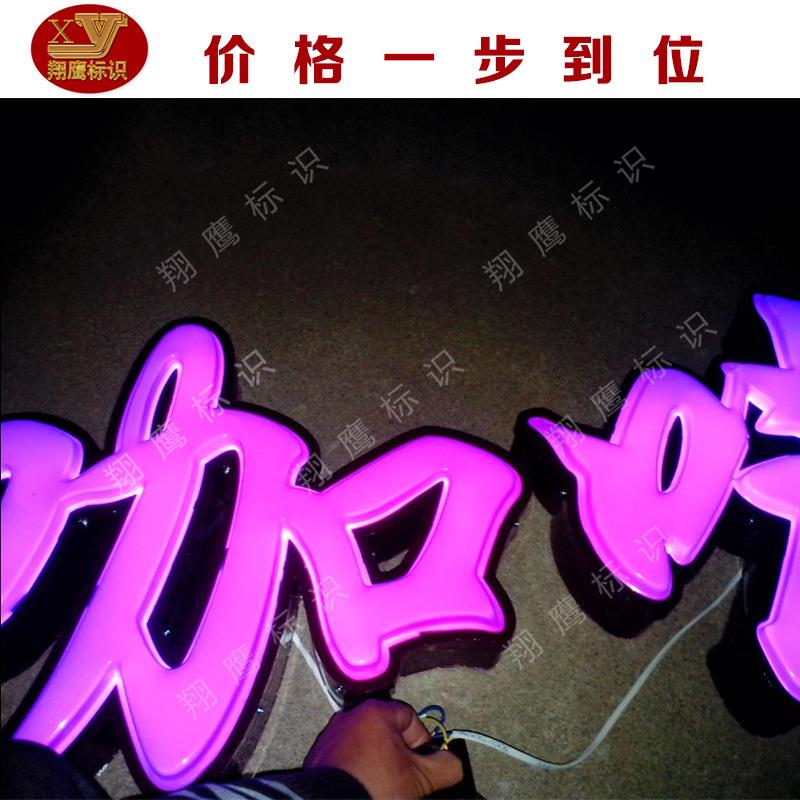 不锈钢拉丝吸塑发光字 铁皮烤漆吸塑发光字 镜面不锈钢吸塑发光字