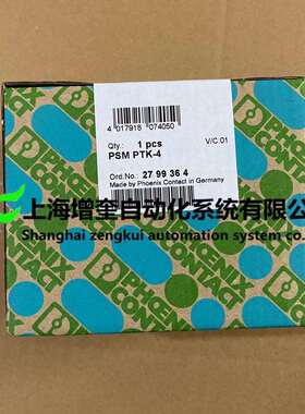 2799364 PSM PTK-4 - 菲尼克斯分配器
