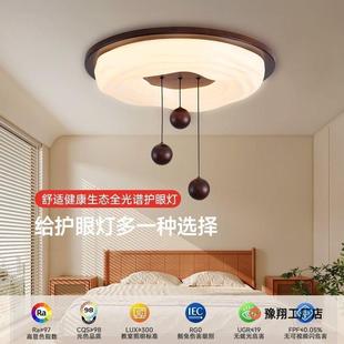 卧室灯吸顶灯胡桃木中复古法式 奶油风创意主卧室儿童灯书房间灯具
