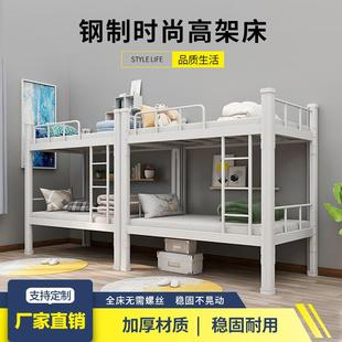 钢制上下铺双层床成人员工宿舍学校宿舍铁艺床公寓床太空舱上下床