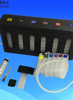 MJH L800连供兼容爱普L801 L805 L850 L1800墨囊连供系统 防回流