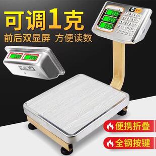 家用充电计价磅秤商用小型台秤50公斤电子称卖菜秤60kg电子秤