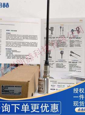 ANDERSONNEGELE安德森-耐格NVS连续液位开关现货NVS-146/200/8M