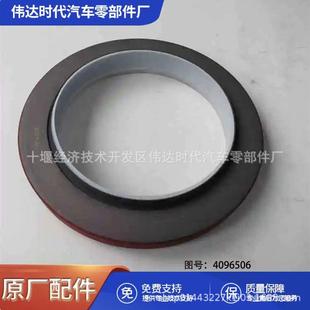 4250油封 康明斯柴油机QSK23油封4096506 6240