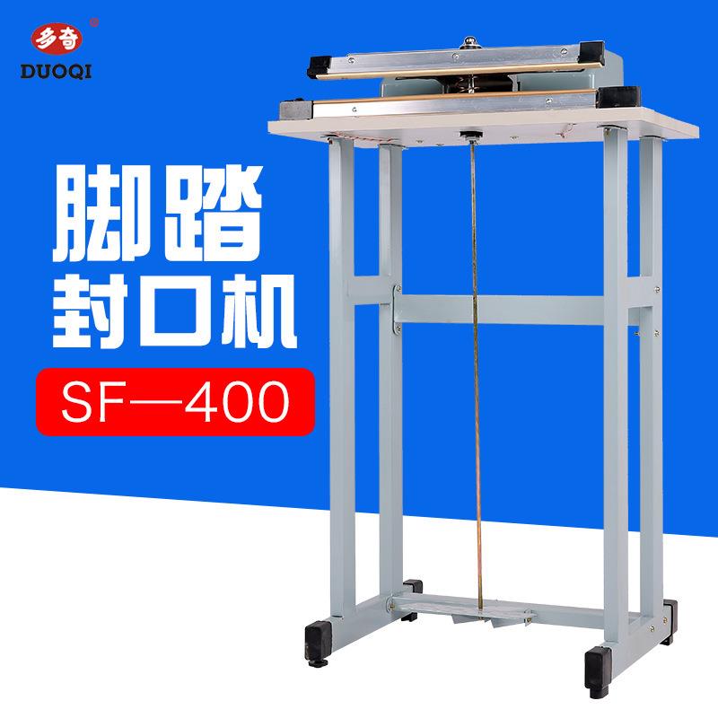 多奇SF-B400普通式脚踏封口机 快速封口机 操作简单封口宽3mm广州