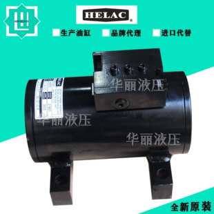 HELAC螺旋摆动油缸 L20-8.2-E-FT-180-S1-C-H工业旋转马达 液压缸