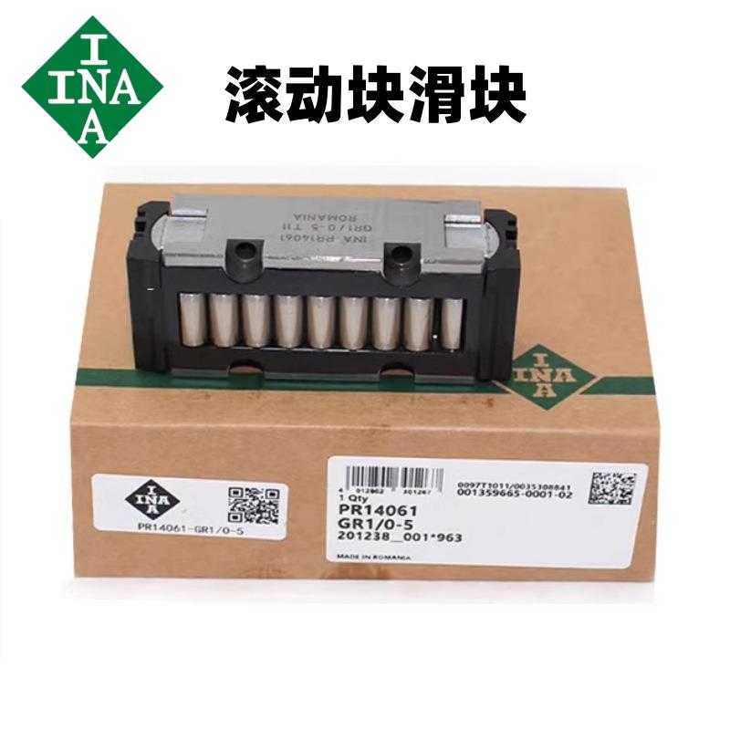 德国INA滚动块PR14135滑块PR14135-GR1/0-10直线滚动导轨轴承