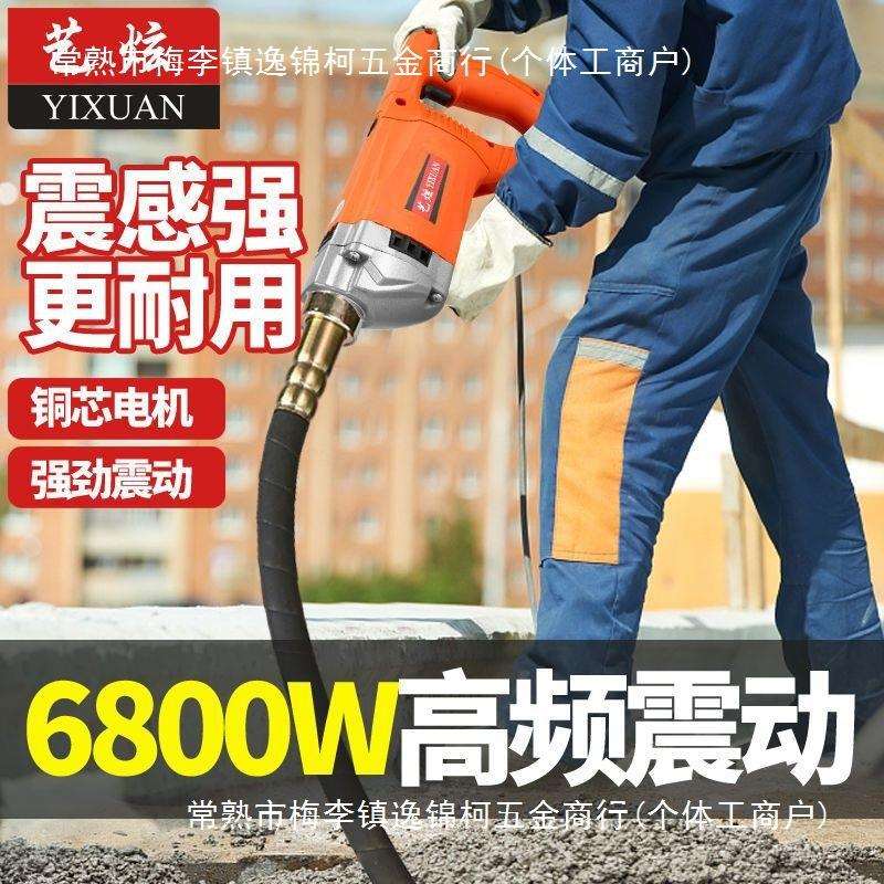插电220v手提式纯铜震动器工地混泥土砼振动器水泥振捣棒单相棒头