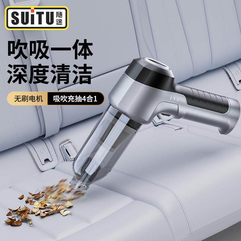 车载吸尘器车用无线无刷充电吸吹两用家用小型迷你手持汽车大功率