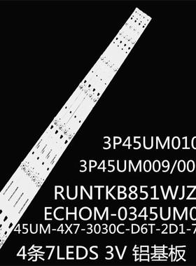 适2T-C45ACZA C45Z4AA 2T-C45ADMA灯条3P45UM010 ECHOM-0345UM006