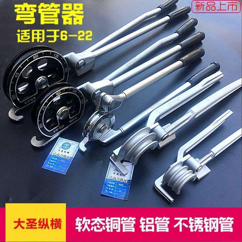 源头厂家直销弯管器,规格6/8/10多用10mm12mm16,19铜管铝管弯管器