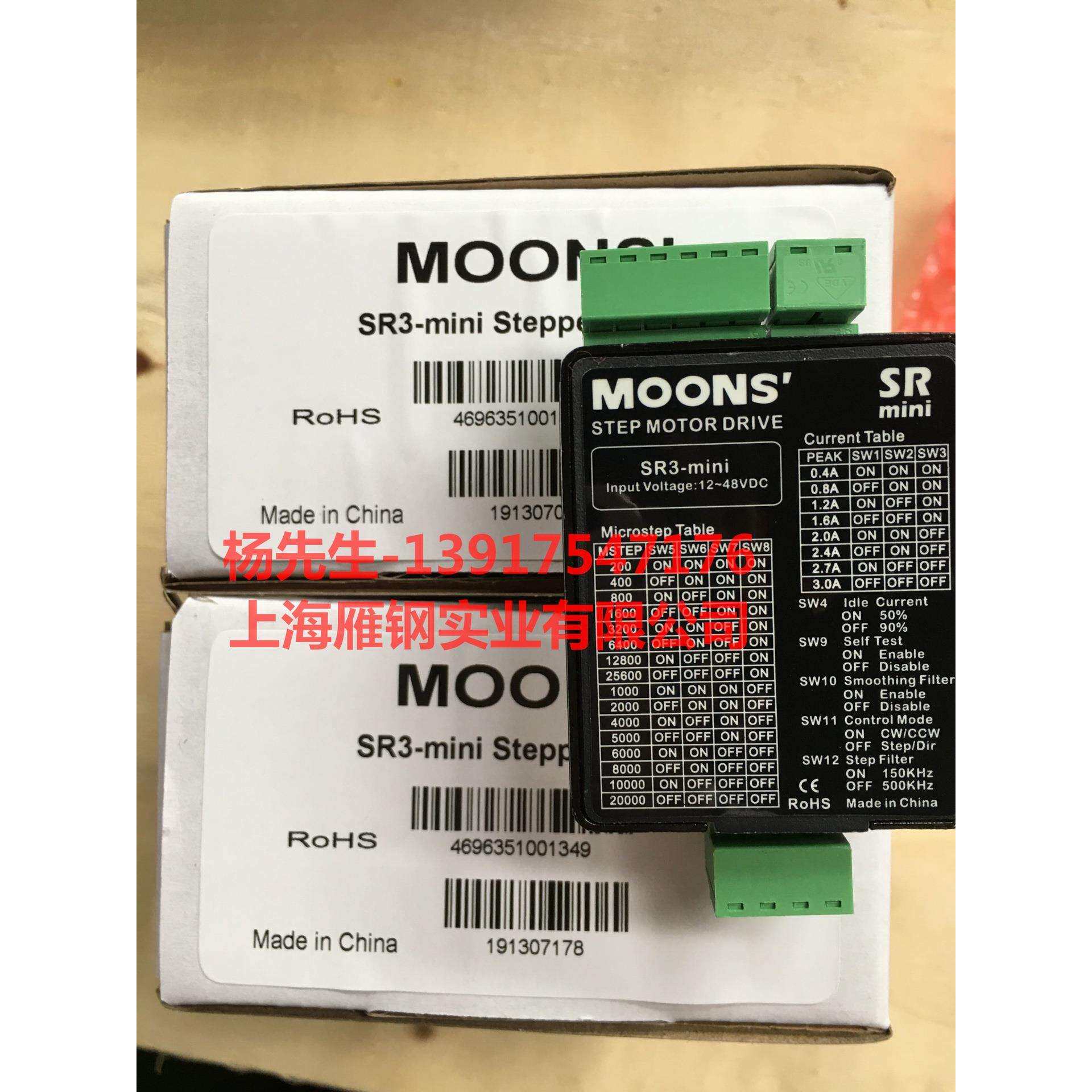 MOONS上海鸣志两相直流输入步进驱动器SR3-mini SR4