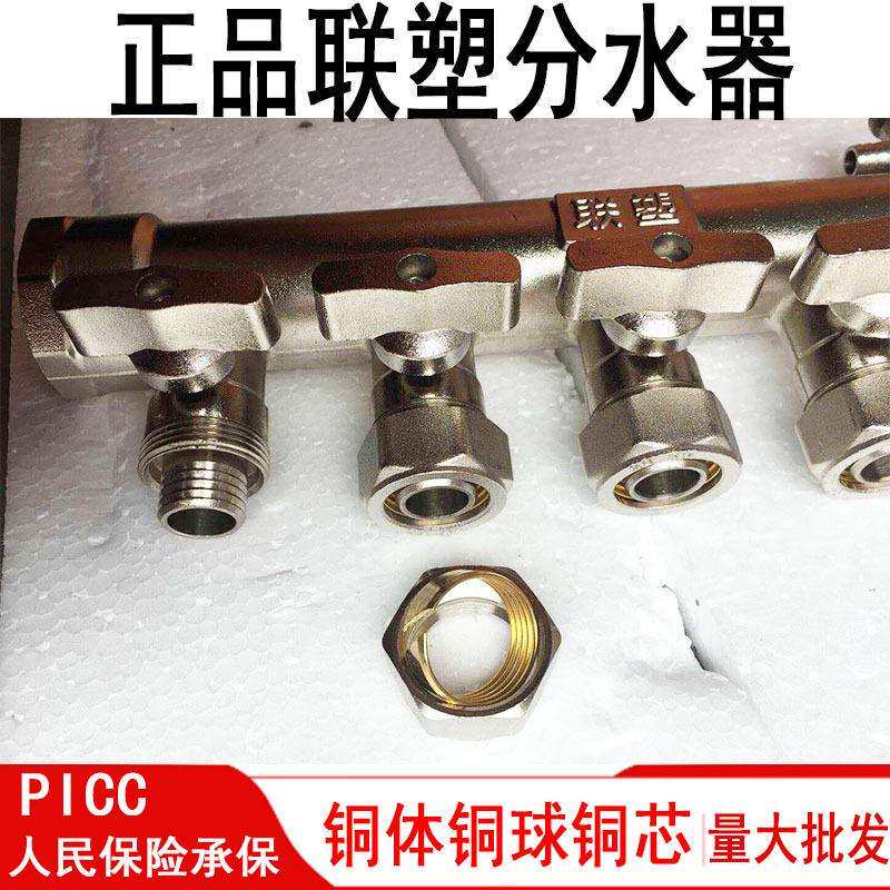联塑分水器纯铜加厚分水器