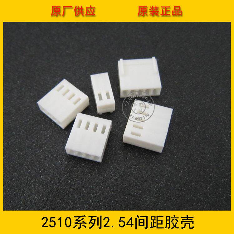 供应接插件 2510-16Y胶壳 2.5mm间距 16p 2510胶壳 环保现货热销