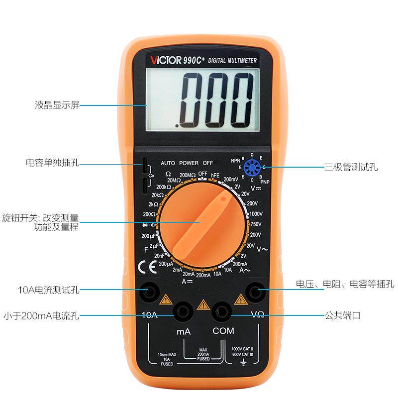 深圳胜利仪器全保护数字万用表VC990C+数显防烧多用表VICTOR990C+