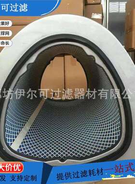 P034301筒式除尘器滤芯三角开口端盖阻燃滤筒三角形阻燃过滤器