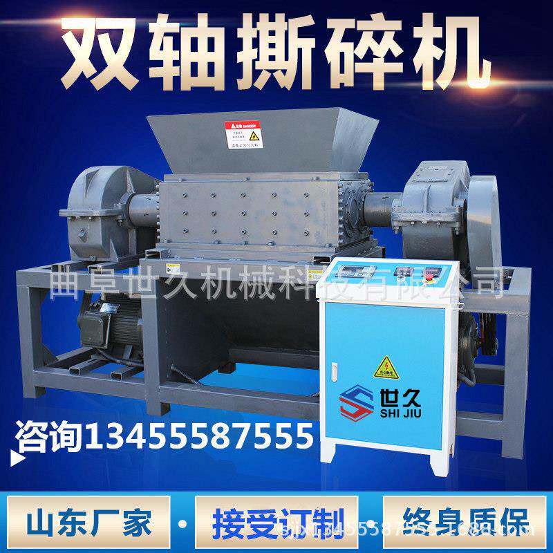 400型双轴布料编织袋撕碎机轻薄铁皮破碎 机油桶塑料生活垃圾粉碎