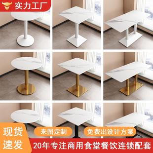 岩板餐桌商用轻奢酒店餐厅桌椅组合食堂咖啡厅奶茶小吃快餐店桌子