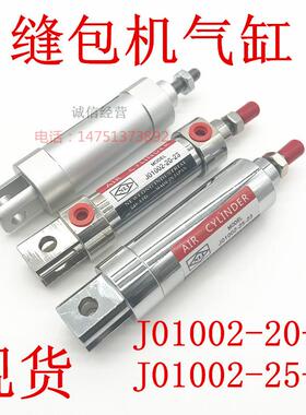 J01002-20-23气缸J01002-25-23 新时代JKR-SD20-50-ZA-T3819气缸