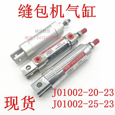 J01002-20-23气缸J01002-25-23 新时代JKR-SD20-50-ZA-T3819气缸