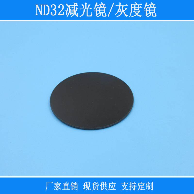 ND32减光镜/灰度镜单反用减光镜片59/64/69mm减光镜滤镜中灰密度