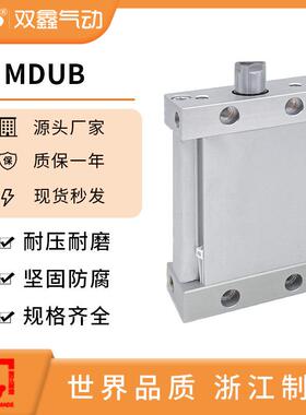 SMC型平板式椭圆形活塞气缸MDUB25系列双鑫气动厂家量大优惠