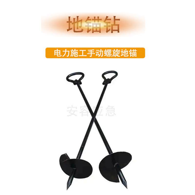 电力施工手动螺旋地锚变电站光伏旋转钻温室大棚拉线工程地锚钻