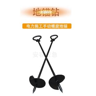 电力施工手动螺旋地锚变电站光伏旋转钻温室大棚拉线工程地锚钻