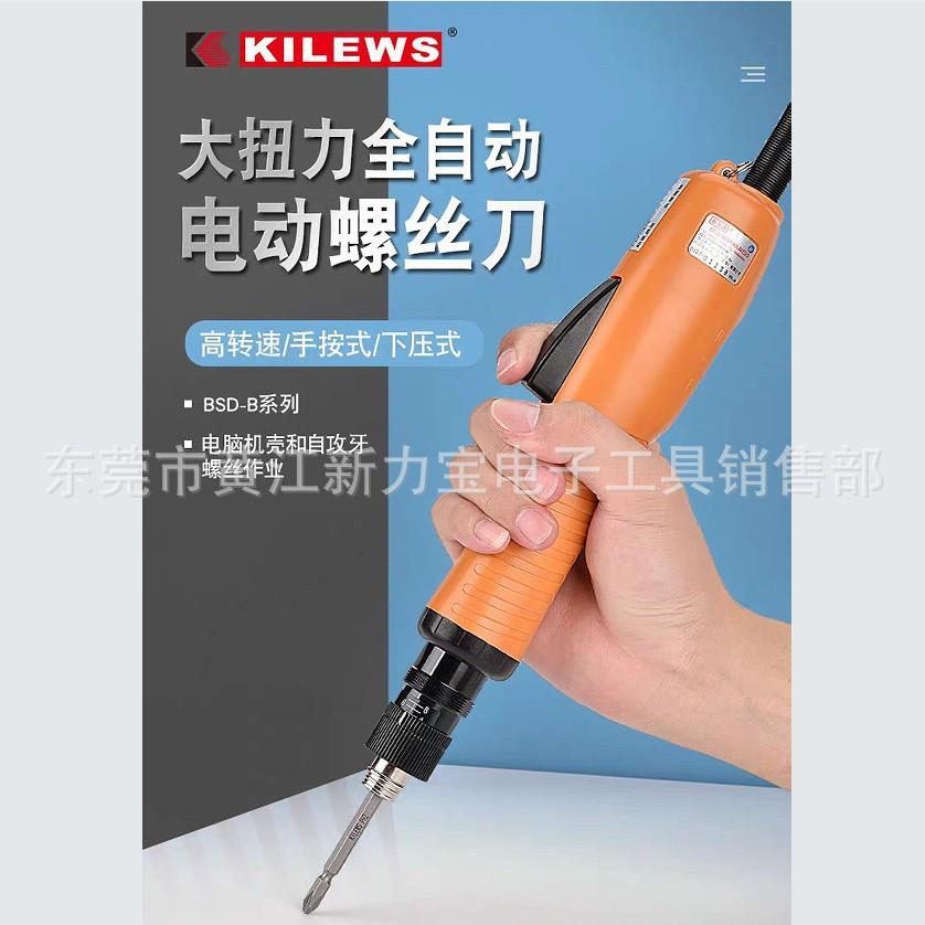 奇力速无刷电批BSD-B3035L 3070 3100 BSD-B6120LF BSD-B6190L