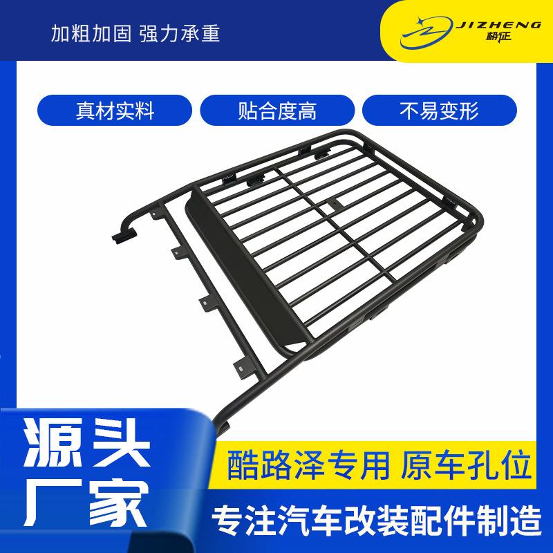 霸道酷路泽适用原车孔位通用行李框车顶行李架汽车车顶货架越野